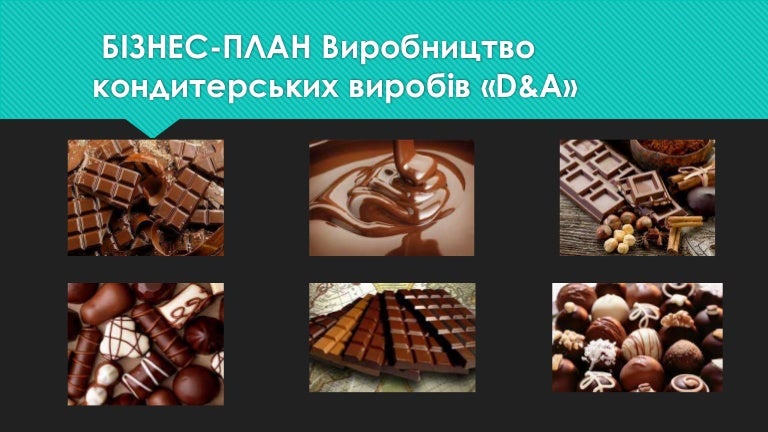 Виробництво кондитерських виробів Виробництво кондитерських виробів